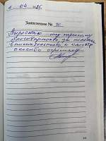 Авилкин Ф.В. отзыв